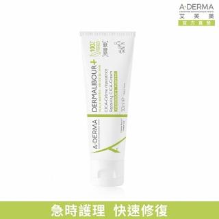 【A-DERMA 艾芙美】官方直營 修護保護霜50ml(萬用膏/屁屁膏)