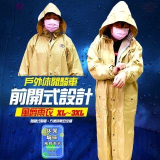 【金德恩】大衣式雨衣XL~3XL特加長(1件)