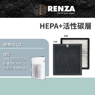 【RENZA】適用TECO 東元NN-2403BD 智慧淨化PM2.5 偵測空氣清淨機(可替代 YZAN18)