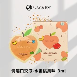 【Play&Joy】情趣口交液隨身盒 水蜜桃風味 15ml(隨身包3mlx5包   台灣製)