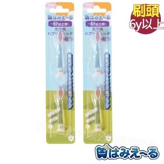 【日本 Hamieru】光能顯牙菌斑音波電動牙刷頭6歲以上3號刷頭-粉色(2入/組X2)