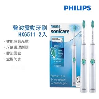 【Philips 飛利浦】Sonicare 潔淨音波震動牙刷(HX6511)買一送一