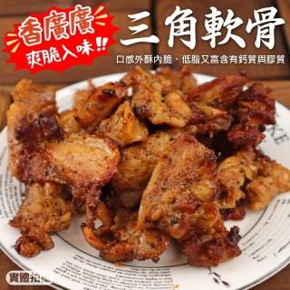 【海肉管家】香廣廣三角軟骨-生(1包_300g/包)