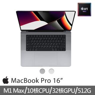 【Apple 蘋果】特規機 MacBook Pro 16吋 M1 Max晶片 10核心CPU與32核心GPU 32G/512G SSD