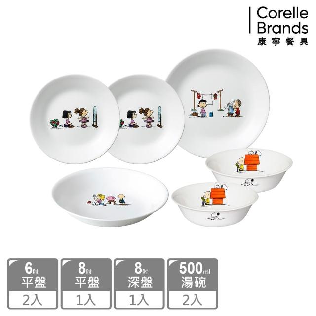 【CorelleBrands 康寧餐具】獨家 SNOOPY 餐具超值6件組-好禮多選一(多款可選/均一價)
