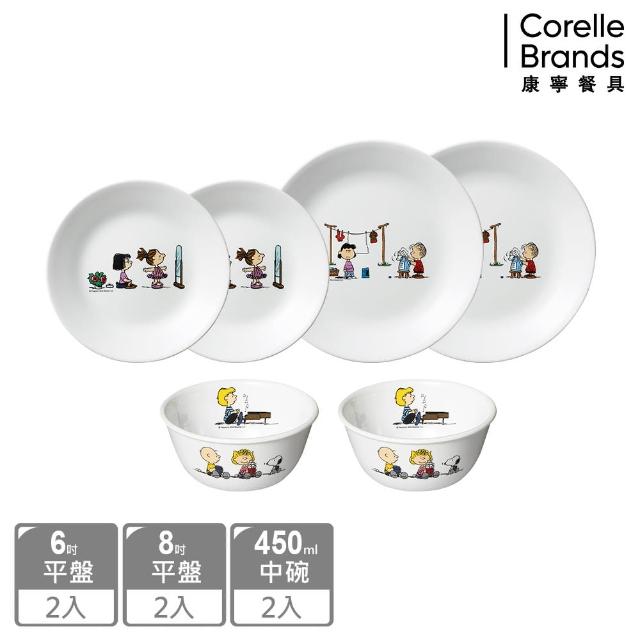 【CorelleBrands 康寧餐具】獨家 SNOOPY 餐具超值6件組-好禮多選一(多款可選/均一價)