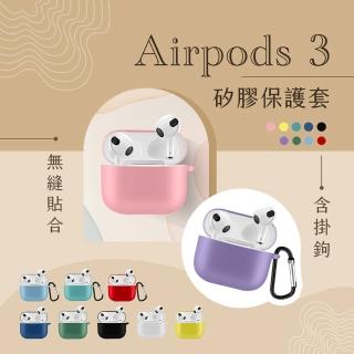 【EGO 3C】Airpods 3 加厚吸震矽膠保護套(贈掛勾)