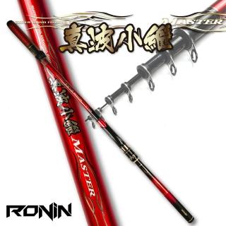 【RONIN 獵漁人】小繼萬用海竿首選 海釣場 烏鰡池 真波小繼竿 4號/5號 12尺(海釣場/烏鰡池/防波堤適用)