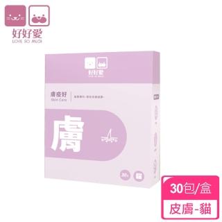 【好好愛】貓皇膚疫好 30包入(貓寶專科)