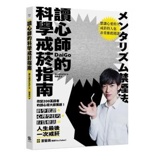 讀心師的科學戒菸指南：科學實證+心理學技巧+行為療法
