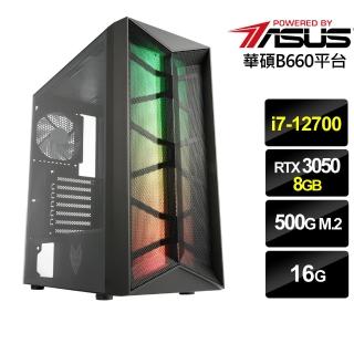 【華碩平台】{深淵武將}i7十二核RTX3050獨顯電腦(i7-12700/16G/RTX3050/500G_M2)