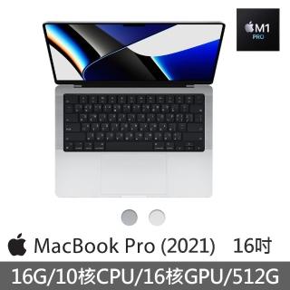 【Apple 蘋果】2021 MacBook Pro 16吋 512GB M1 Pro 10核CPU / 16核GPU / 16GB 記憶體 MK183TA MK1E3TA