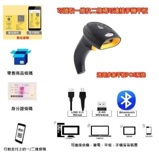 【DUKEPOS 皇威國際】XD-5000W 台式風格無線二維條碼掃描器/平台+槍型兩用模式(可讀取發票QR CDOE顯示中文)