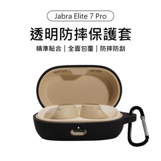 【Mont.Tech】Jabra Elite 7 Pro 防摔矽膠保護套-附掛勾(黑色)