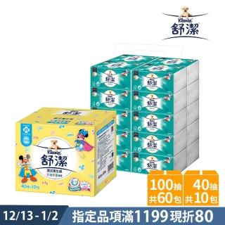 【舒潔】柔韌抽取衛生紙100抽x60包+兒童濕式衛生紙40抽x10包