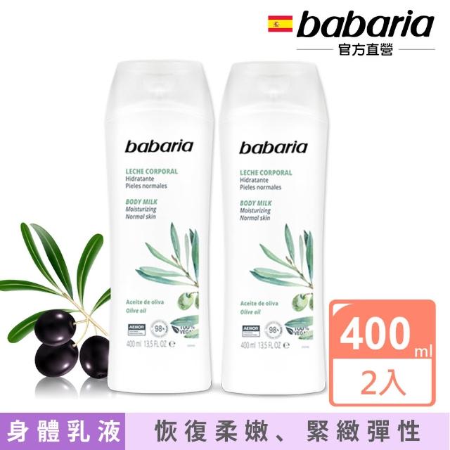 【babaria】草本保濕身體乳液400mlx4入任選-橄欖/甜杏仁/蘆薈/燕麥(總代理公司貨)