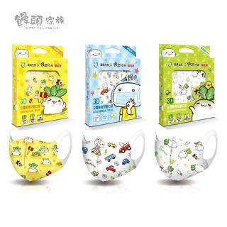 【饅頭家族兒童醫療口罩】兒童3D醫療口罩4-10歲  防護性更好(兒童醫療口罩40片  全包覆無洩漏更安全)
