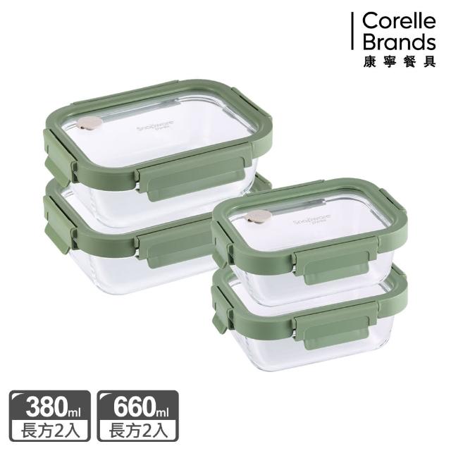 【CorelleBrands 康寧餐具】獨家 文青款可拆玻璃保鮮盒超值四件組-上蓋可微波(多款任選)