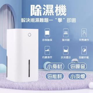 【LENGL】家用小型300ml除濕機乾燥機(Mini Dehumidifier)