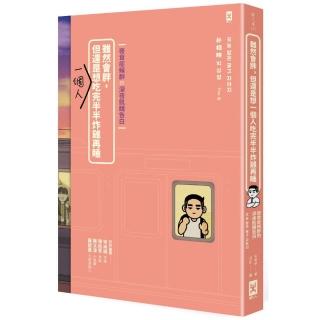 雖然會胖，但還是想一個人吃完半半炸雞再睡【夜食症候群的深夜飢餓告白】