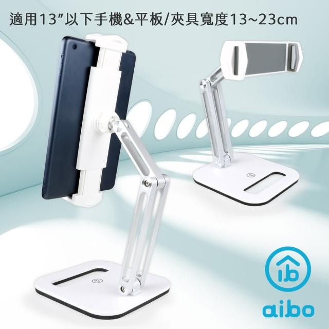 【aibo】aibo 穩 360度旋轉鋁合金折疊桌面手機平板支架