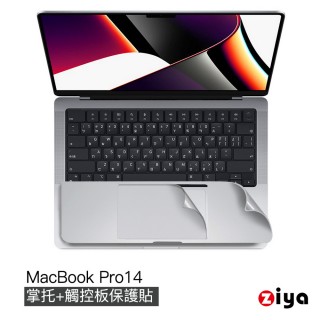 【ZIYA】Apple Macbook Pro 14吋 手腕貼膜/掌托保護貼(時尚靓銀款 A2442)