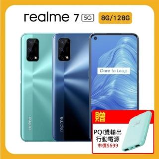 【realme】7 5G 8GB+128GB 4800萬像素四鏡頭手機(原廠認證 優質福利品)