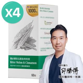 【大研生醫】糖必穩苦瓜胜肉桂錠60錠x4盒(美國專利山苦瓜胜x肉桂萃取物)