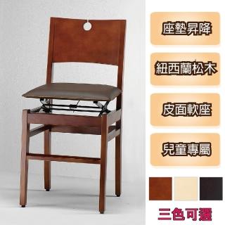 【C&B】伊凡時尚風格兒童多用途升降椅(三色可選)