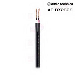 【audio-technica 鐵三角】OFC 喇叭線/發燒線(AT-RX280S 10m)