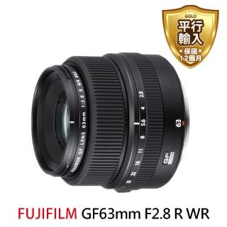 【FUJIFILM 富士】GF 63mm F2.8 R WR 標準定焦鏡頭(平行輸入)