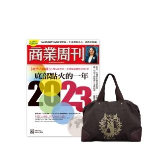 【商業周刊】紙本一年52期+Cervo咖啡色悠活休旅包(商周、Cervo、休旅包)