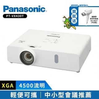 【Panasonic 國際牌】PT-VX430T 4500流明 XGA(可攜式輕巧投影機)