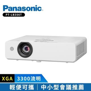 【Panasonic 國際牌】PT-LB356T 3300流明 XGA(可攜式輕巧投影機)