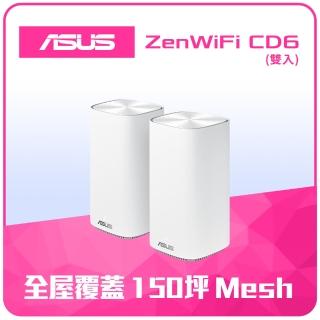 【ASUS 華碩】(2入)ZenWiFi AC Mini CD6 AC1500M 雙頻全屋網狀WiFi路由器(白色)