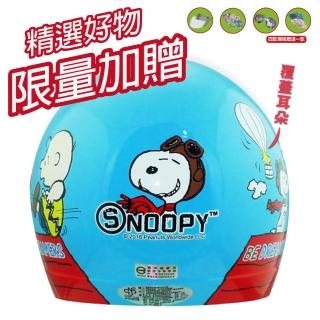 【S-MAO】正版卡通授權 史努比05 兒童安全帽 3/4半罩 附鏡片(安全帽│機車│鏡片│迪士尼│GOGORO K1)