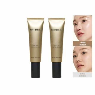 【PONY EFFECT】買1送3-水透光妝前防護乳升級版50ml SPF50+/PA++++ 防曬/妝前/小金管