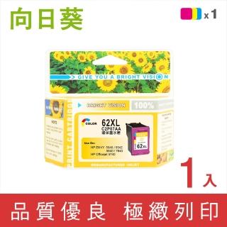 【向日葵】for HP NO.62XL C2P07AA 彩色高容量環保墨水匣(適用ENVY 5540/5640/7640 OfficeJet 5740/200)
