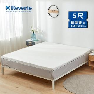 【Reverie 幻知曲】天然乳膠床墊-5cm雙人5x6.2尺(柔舒超細布套↘售完為止)