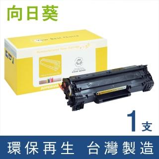 【向日葵】for HP CE278A 78A 黑色環保碳粉匣(適用LaserJet Pro M1536dnf/P1606dn/LaserJet P1566)
