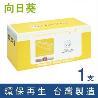 【向日葵】for HP CF294X 94X 黑色高容量環保碳粉匣(適用HP LaserJet Pro M148dw / M148fdw)