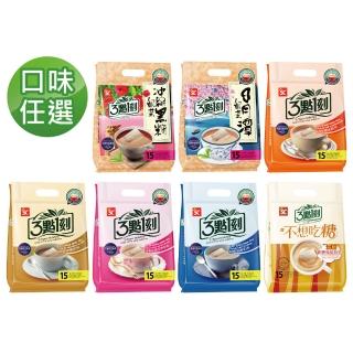 【3點1刻】奶茶系列 x1袋任選(20g x15入/袋;原味/伯爵/炭燒/日月潭/黑糖/減糖原味/減糖日月潭)