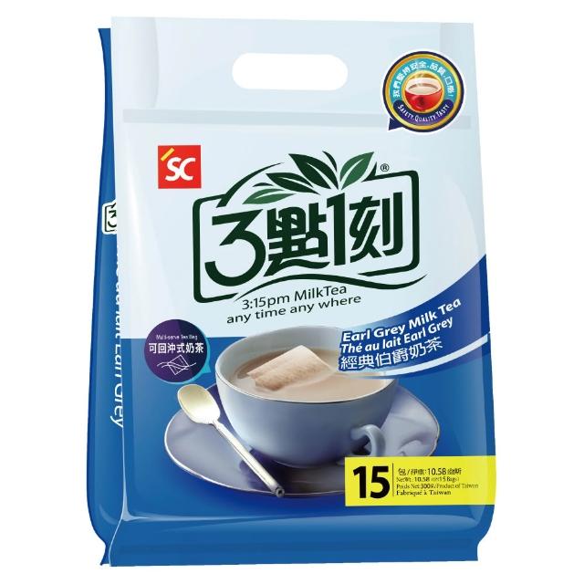 【3點1刻】奶茶系列x5袋任選(20g x15入/袋;原味/伯爵/炭燒/玫瑰花果/日月潭/沖繩黑糖/減糖原味)