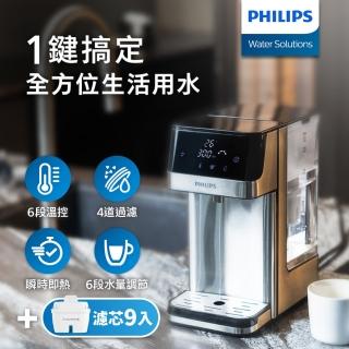 【Philips 飛利浦】2.2L免安裝瞬熱濾淨飲水機(ADD5910M)+濾芯9入