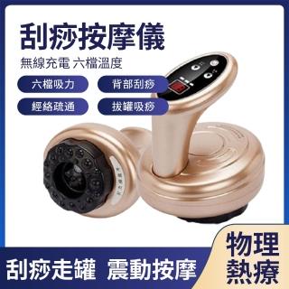 【YA STUDIO】刮痧儀器 刮痧機 按摩器110v(檔位調節  熱敷按摩 一機多用)