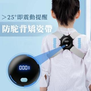 【OMG】智能感應式防駝背矯正帶 矯姿背帶 美姿美儀矯正帶(二代液晶屏)