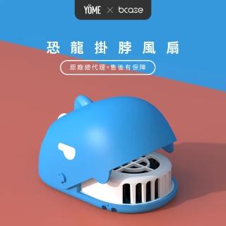 【Bcase】恐龍掛脖風扇(DSHJ-B-1908)
