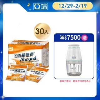 【亞培】基速得-傷口營養支援24g x30入/盒(不只提供麩醯胺酸、癌友糖友適用、傷口營養補給)