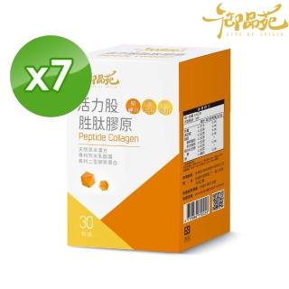 【御品苑】雙專利活力固胜肽膠原30顆/盒 七入組(龜鹿膠原/益生菌/UCII)