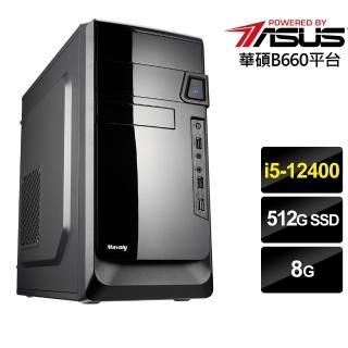 【華碩平台】{猛刀武士}i5六核效能電腦(i5-12400/8G/512G_SSD)